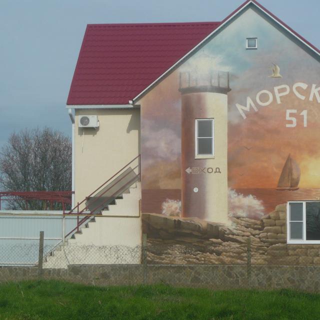 Гостевой дом Морская 51