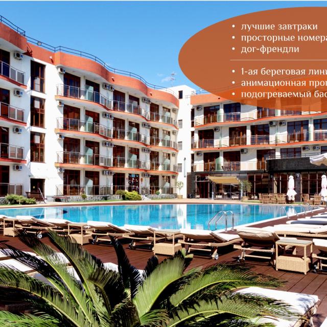 Dream Hotel Anapa (Дрим Анапа)