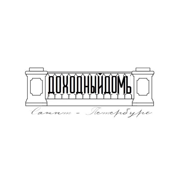 Доходный дом