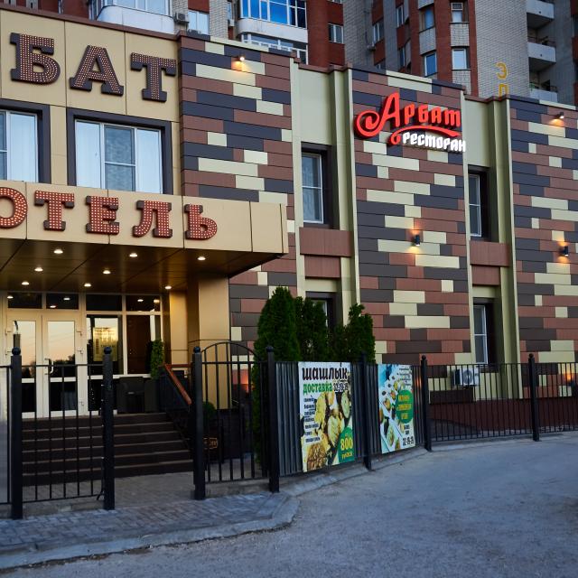 Arbat Business hotel