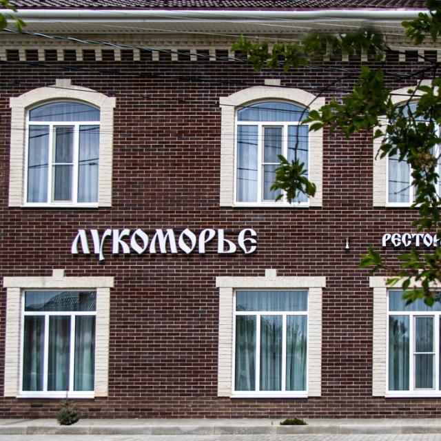 Lukomorye