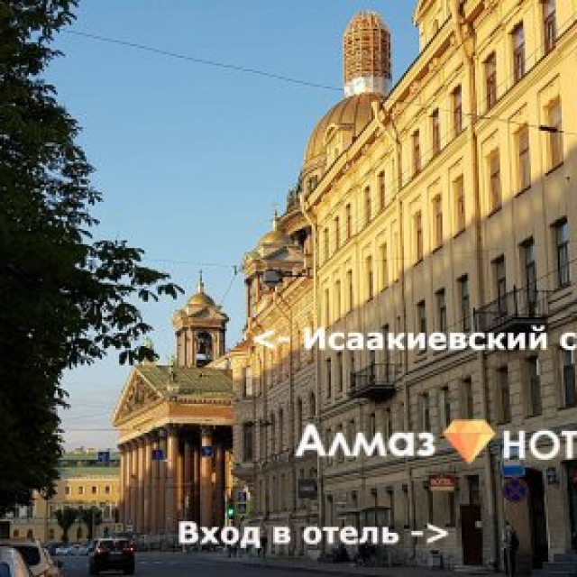 Алмаз