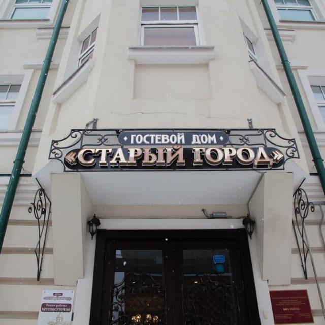 Staryi gorod