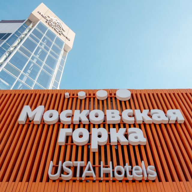 Moskovskaya Gorka by USTA Hotels