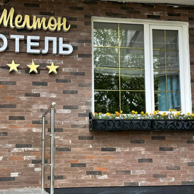 Melton Hotel