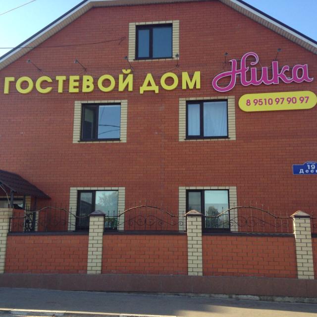 Ника