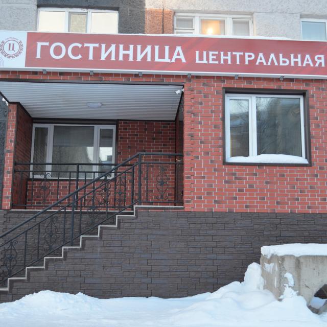 Центральная