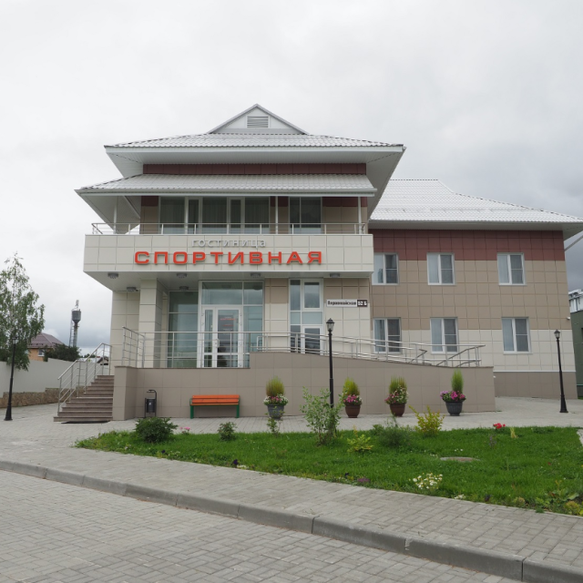 Спортивная