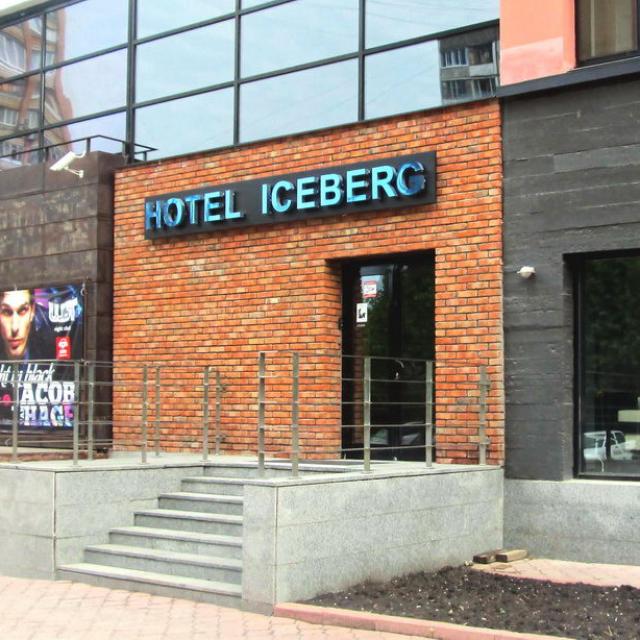 Iceberg