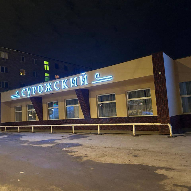 Sourozhsky Boutique Hotel