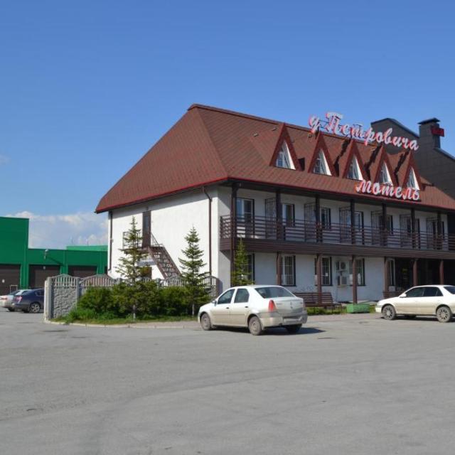 U Petrovicha