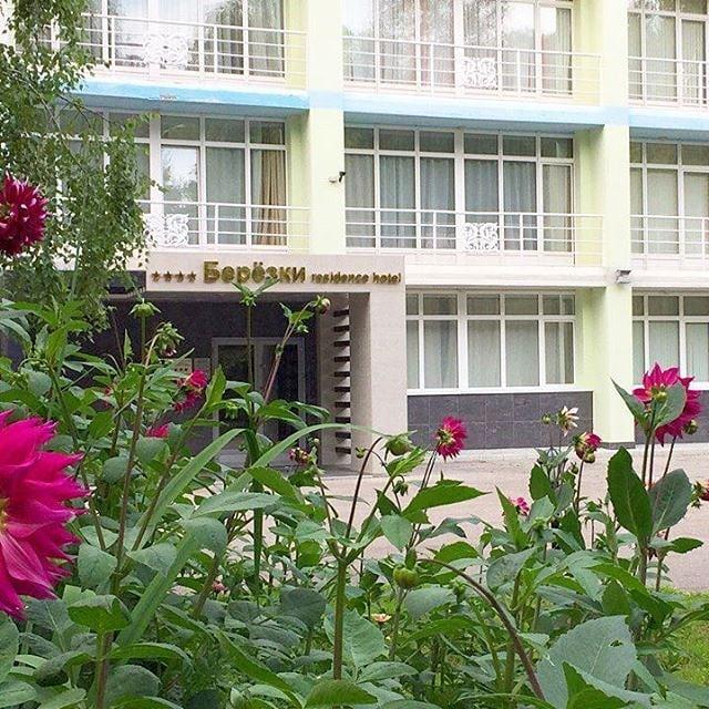 Кантри-отель Берёзки