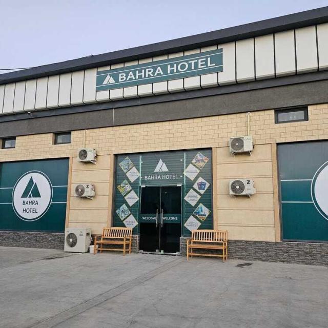 Bahra Hotel (Бахра)