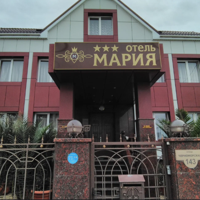 Мария