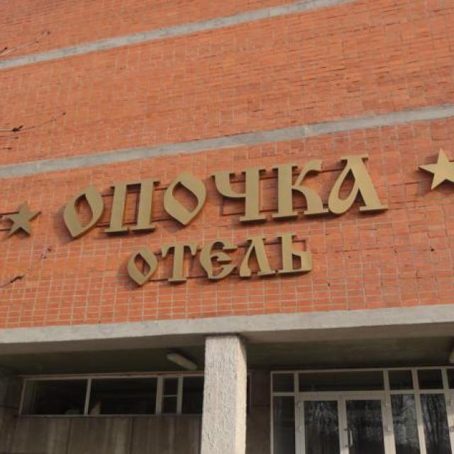 Opochka