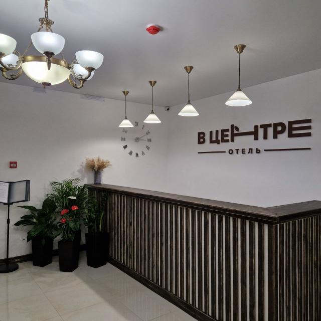 В Центре