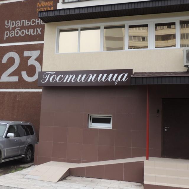 Мини-Отель Алекса