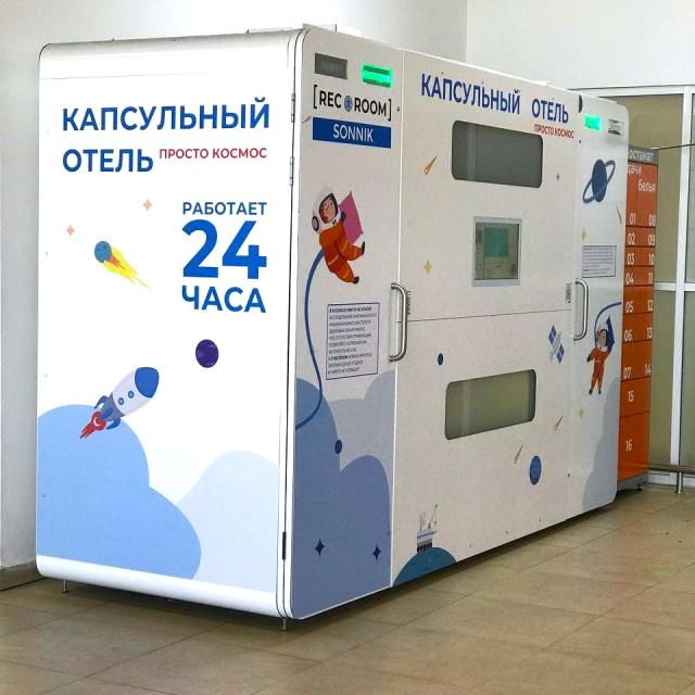 Recreation capsules REKORUM, Volgograd airport 
