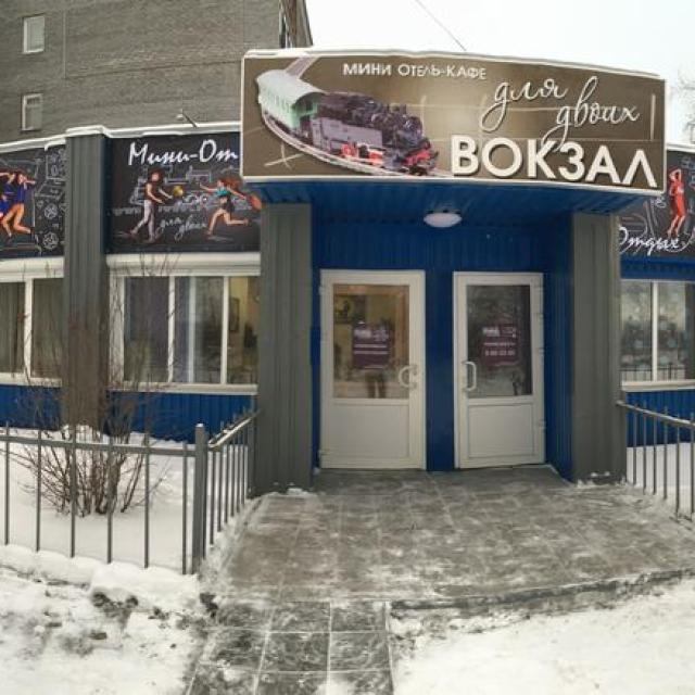 Vokzal dlya dvoikh