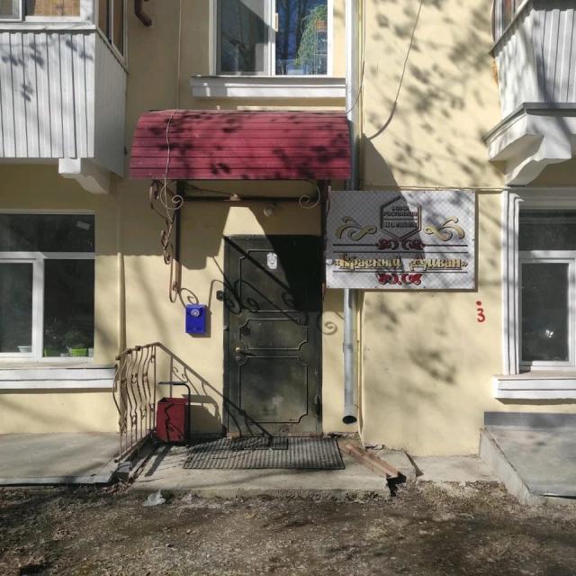 Krasnyi Divan
