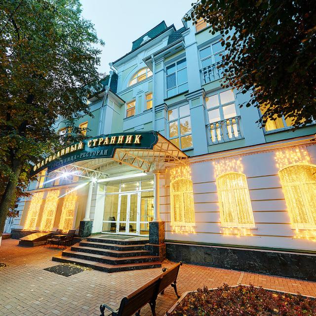 Ocharovannyi strannik