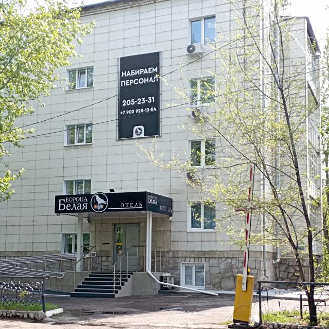 Belaya Vorona