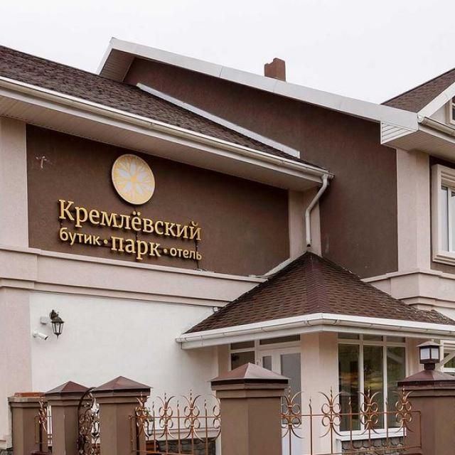 Boutique-Hotel Kremlevsky Park