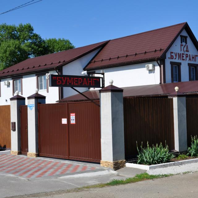 Бумеранг