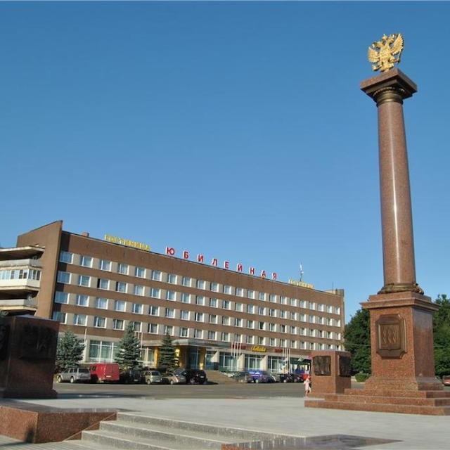 Юбилейная
