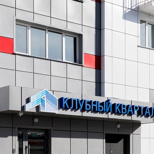 Klubnyi kvartal