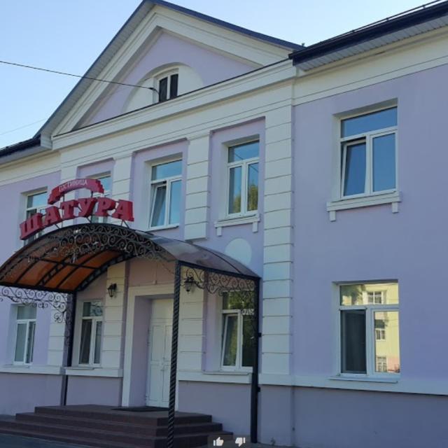 Шатура