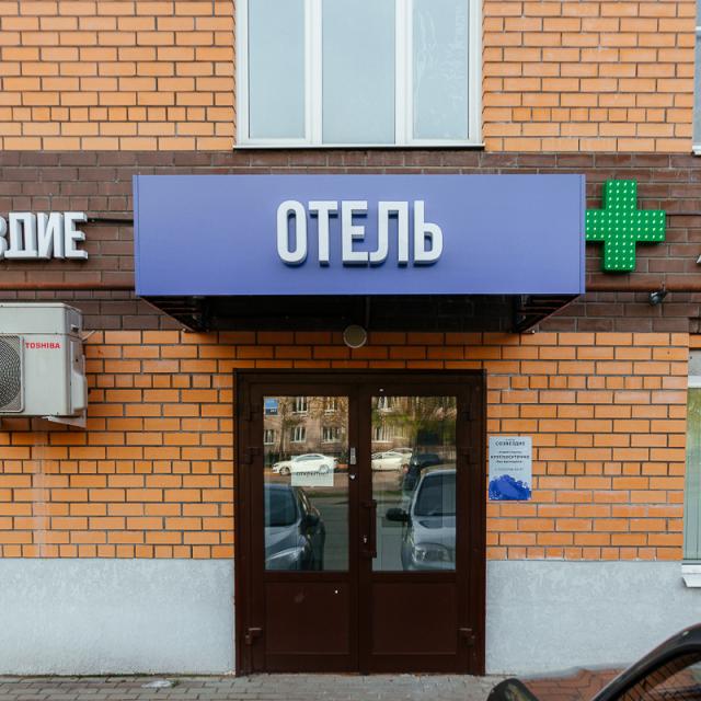Sozvezdie