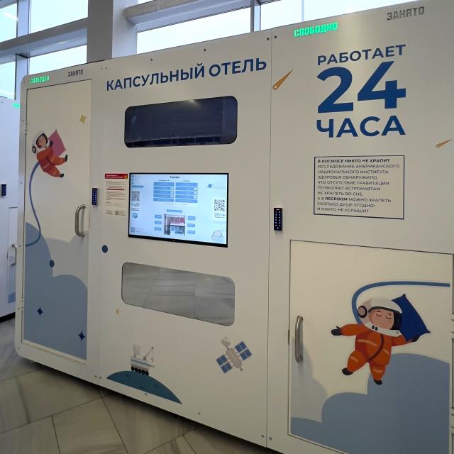 Recreation capsules RECORUM, Kaliningrad Airport