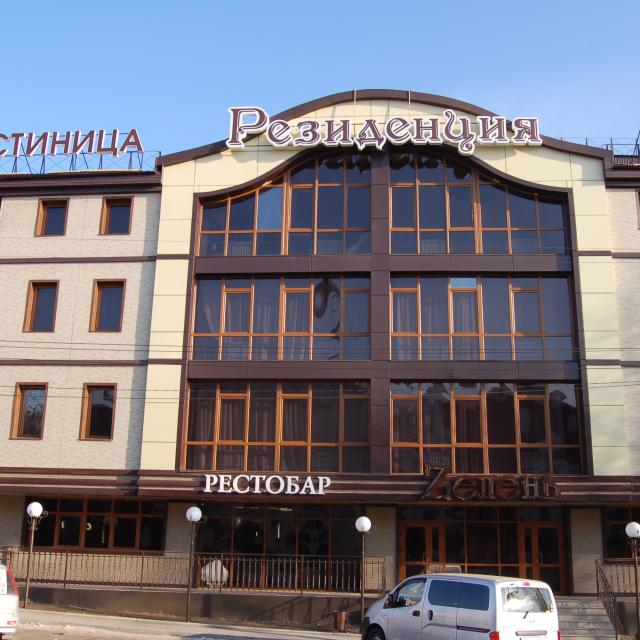 Резиденция