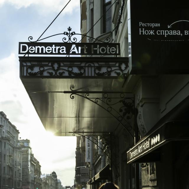 Demetra Art Hotel 