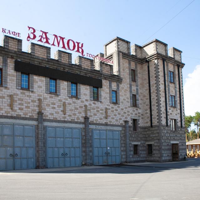 Замок