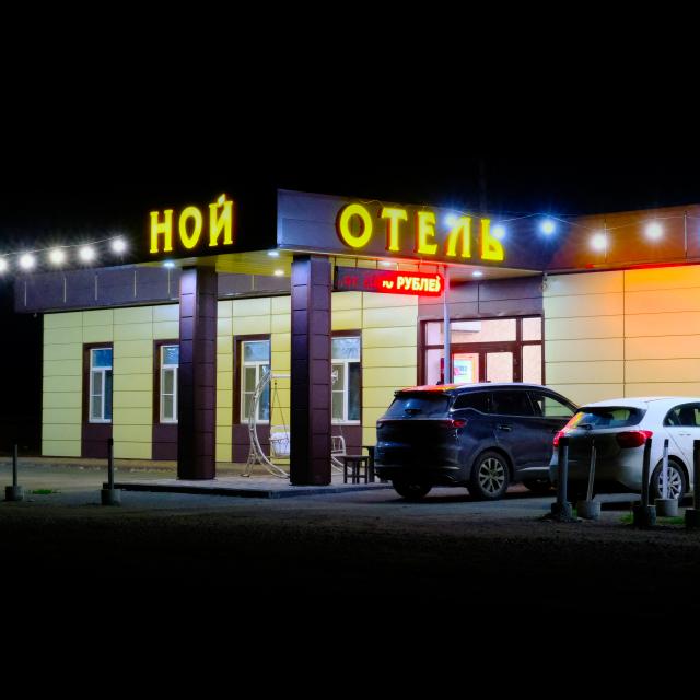 Ной