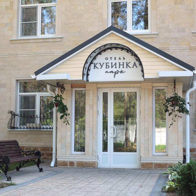 Kubinka Park