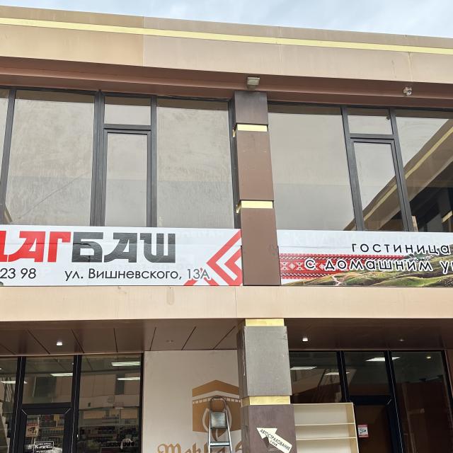 ДагБаш