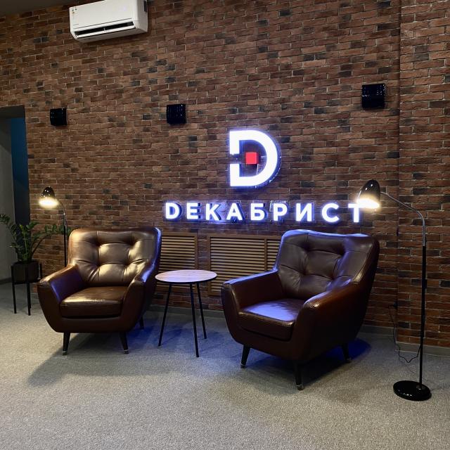 Декабрист на Лазебного
