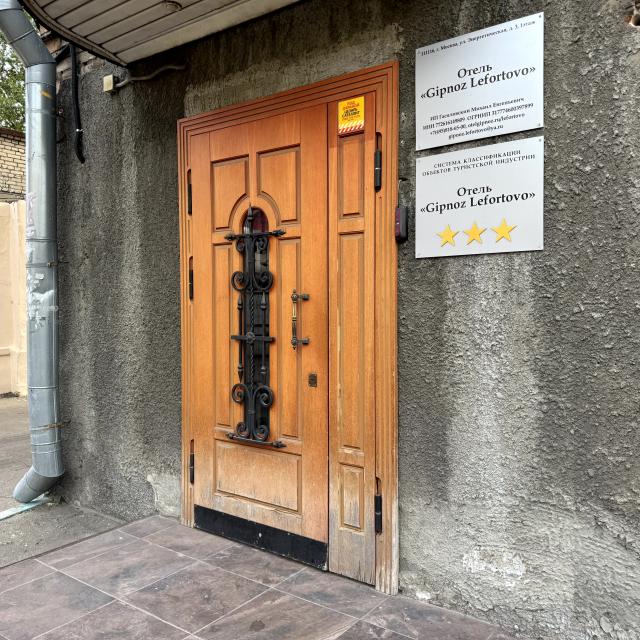 Gipnoz Lefortovo