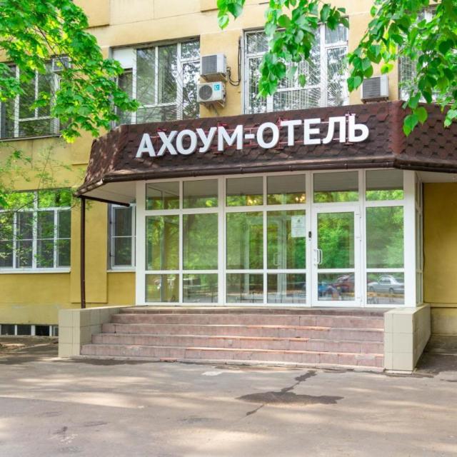 Ahome-hotel Okruzhnaya