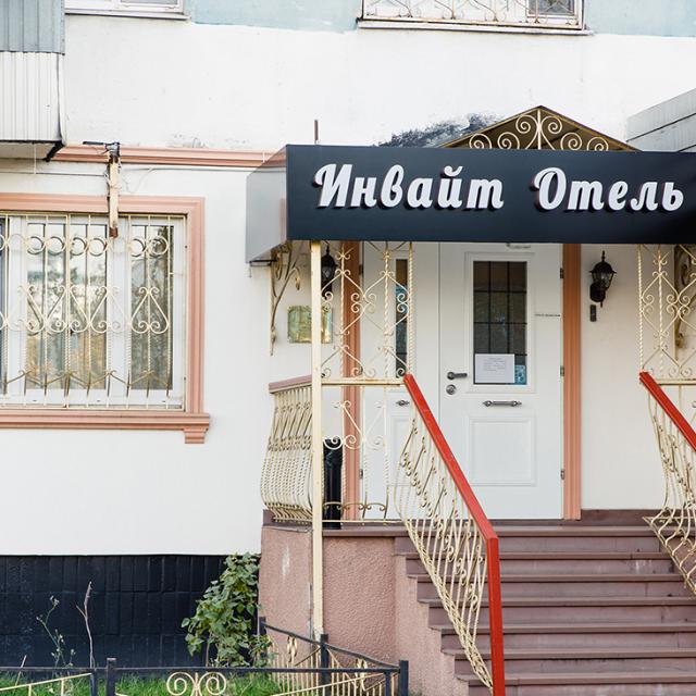 Invite Hotel Novomaryinskaya