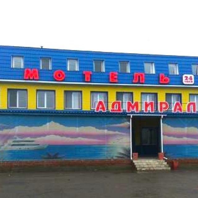 Адмирал
