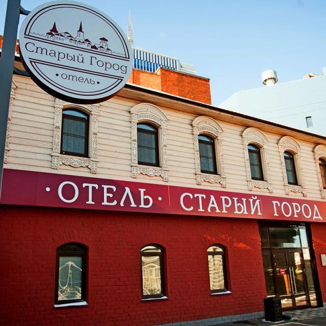 Старый Город
