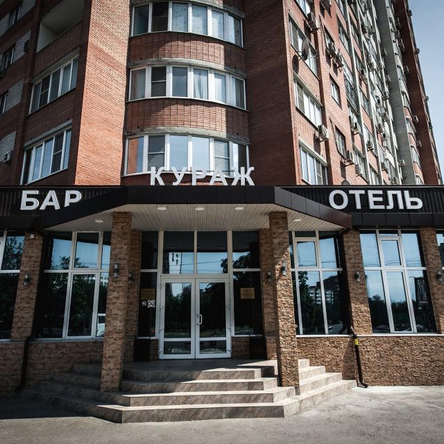 Кураж