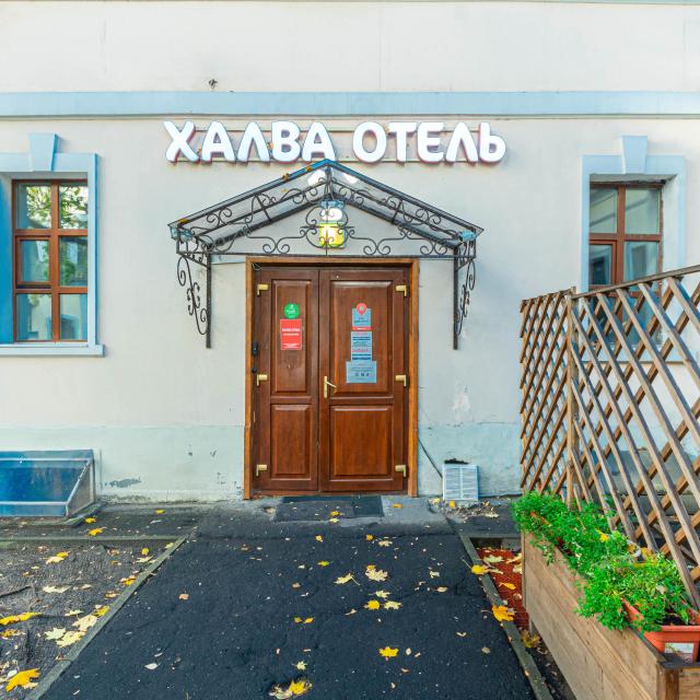 Khalva Polyanka
