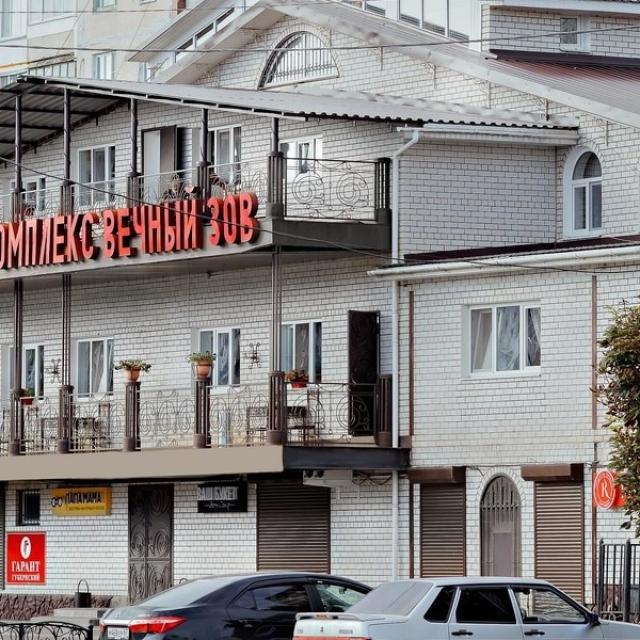 Вечный Зов