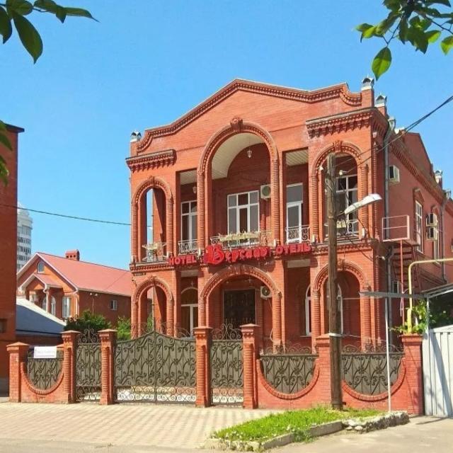 Версаль