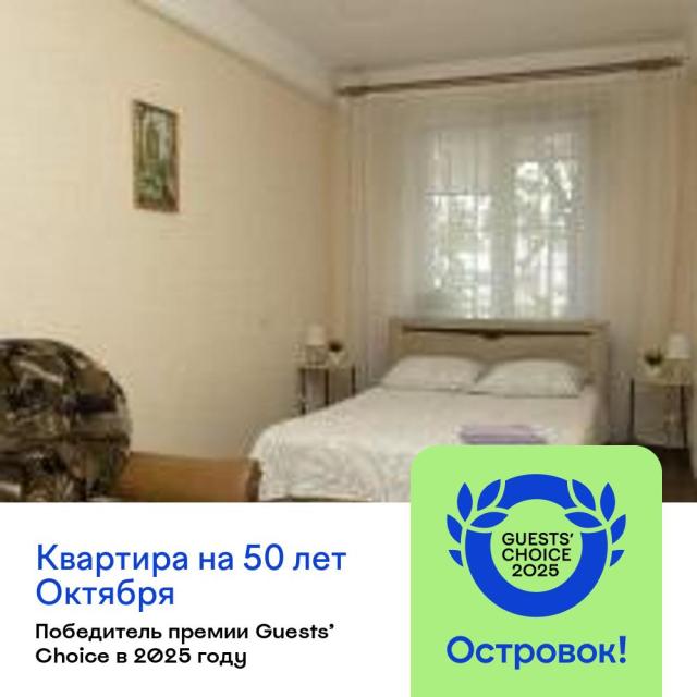 Apartments on the street 50 years of October 55